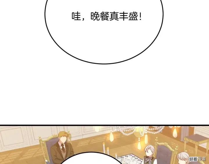 小心那些哥哥們 ！  - 第24話(1/3) - 3