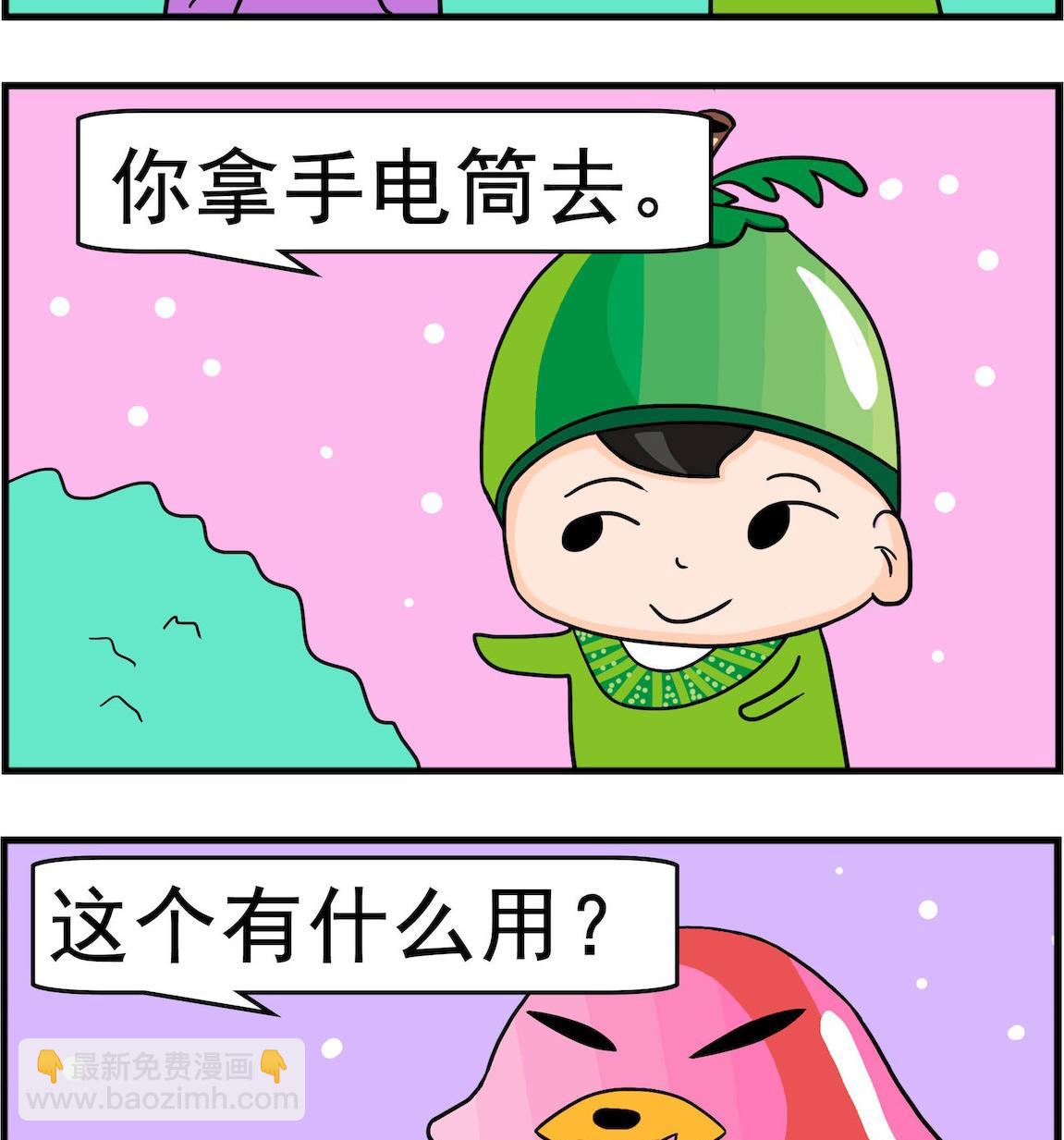 校園協奏曲3 - 第054話 劫新 - 1
