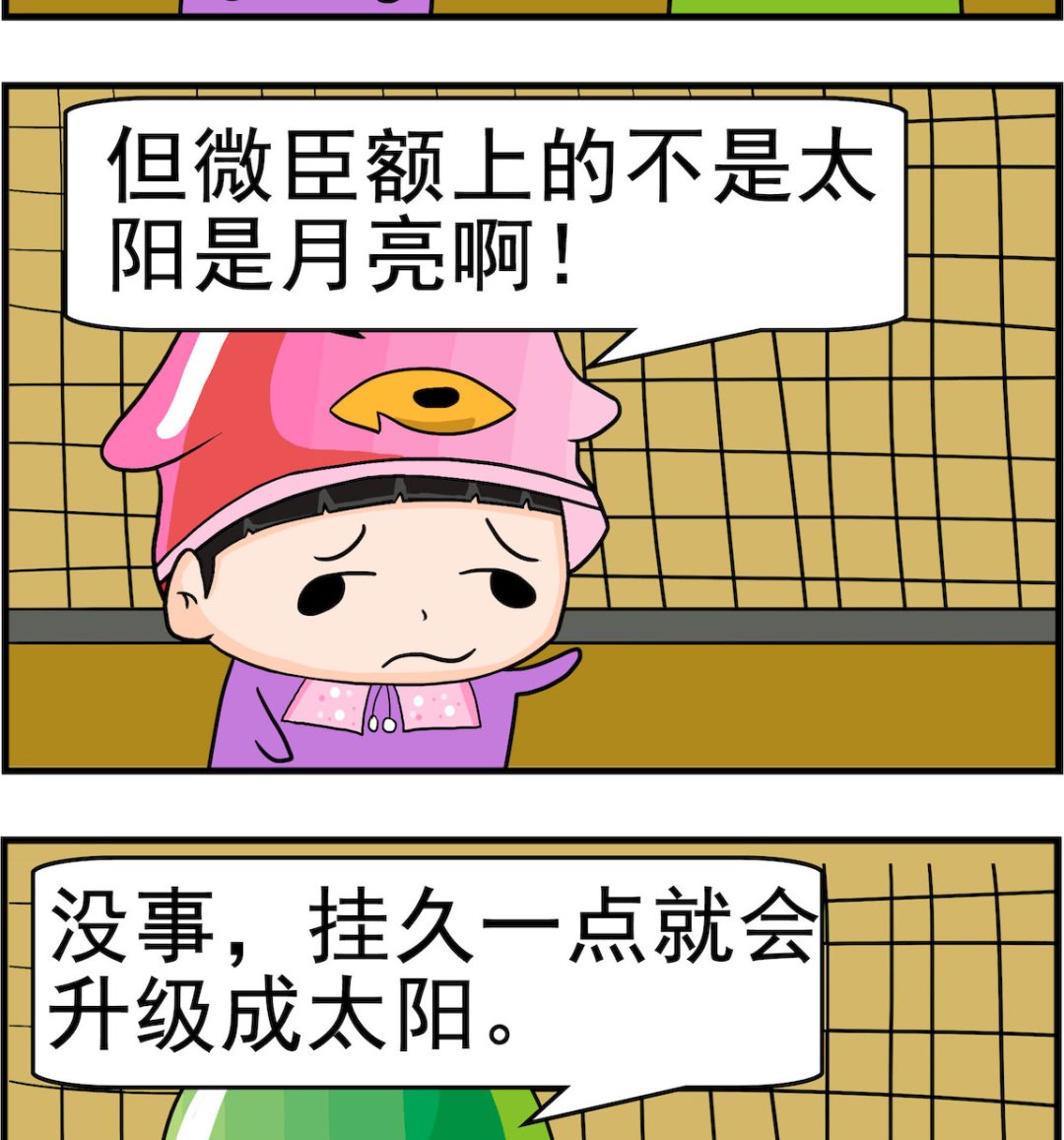 校園協奏曲4 - 第060話 升級 - 1