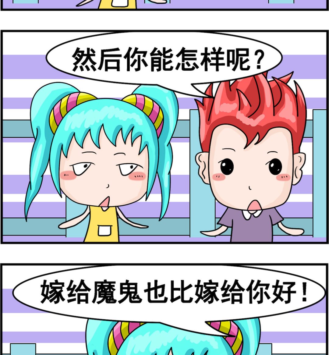 校園協奏曲4 - 第008話 魔鬼 - 1