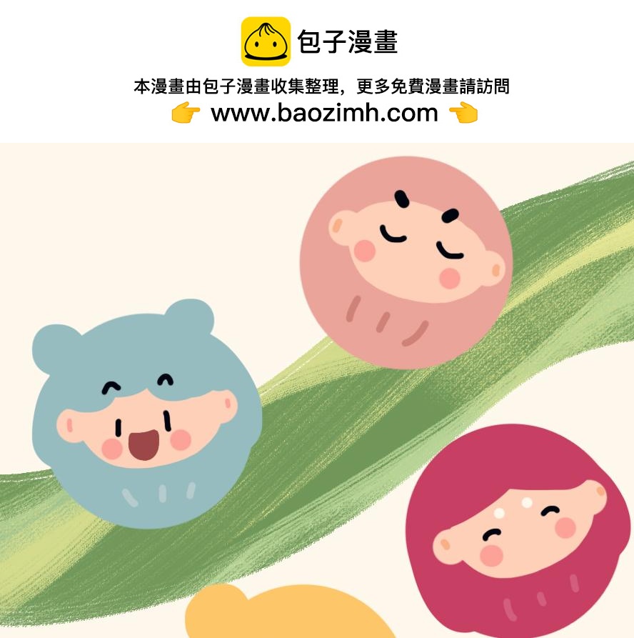 小圓子的工作第一年 - 上班的酸甜苦辣 - 2