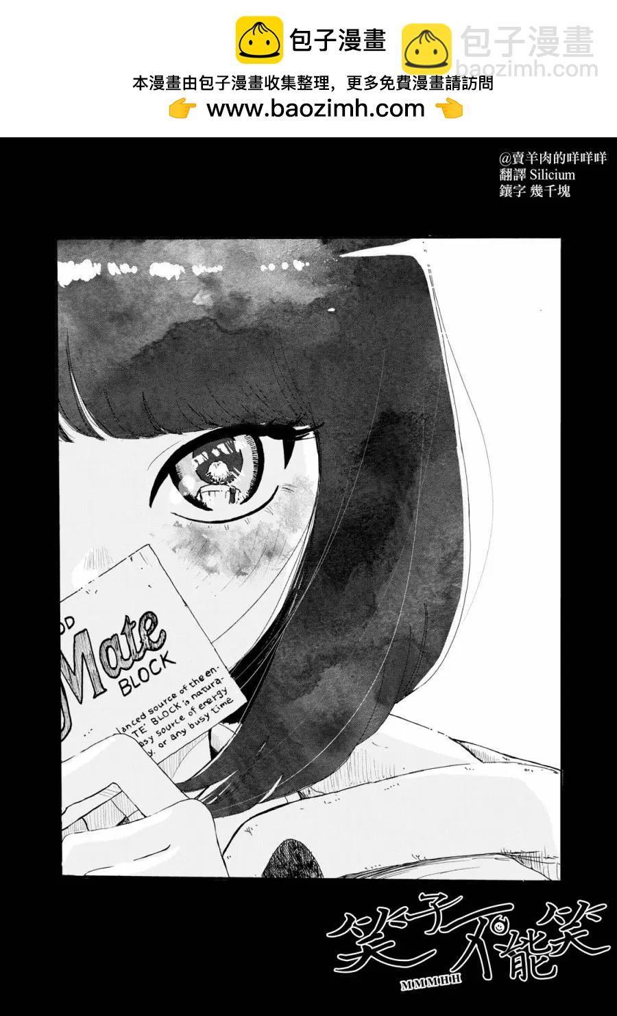 笑子不能笑 - 第04話 - 2