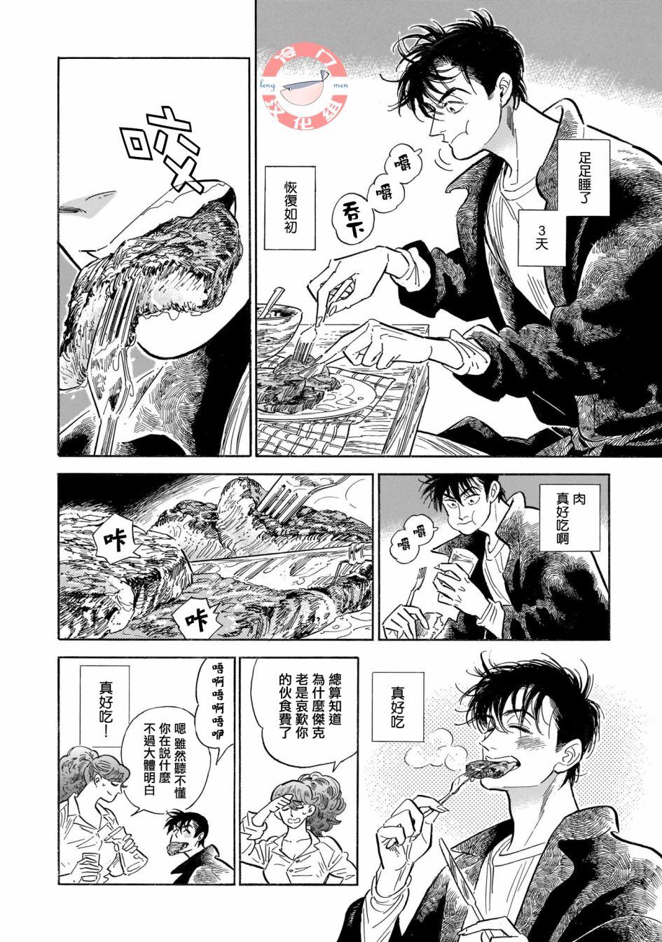 西北偏北，隨雲而去 - 第33話 - 2