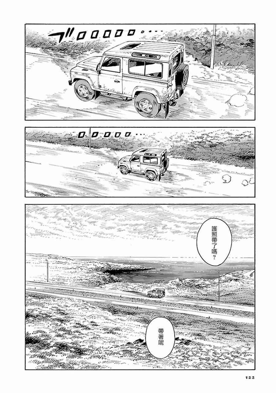 西北偏北，隨雲而去 - 第6話 - 2