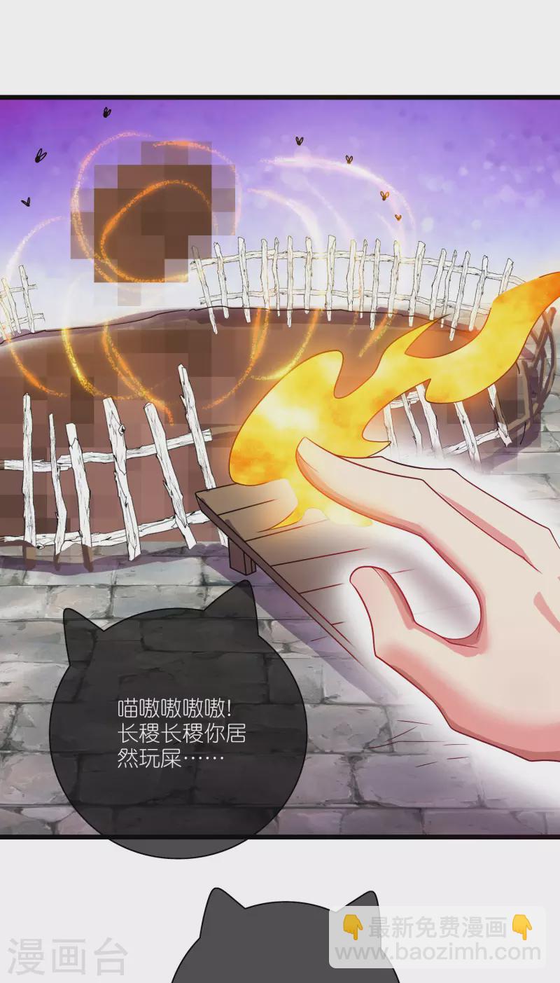 諧帝爲尊 - 第171話 發糞圖強 - 2