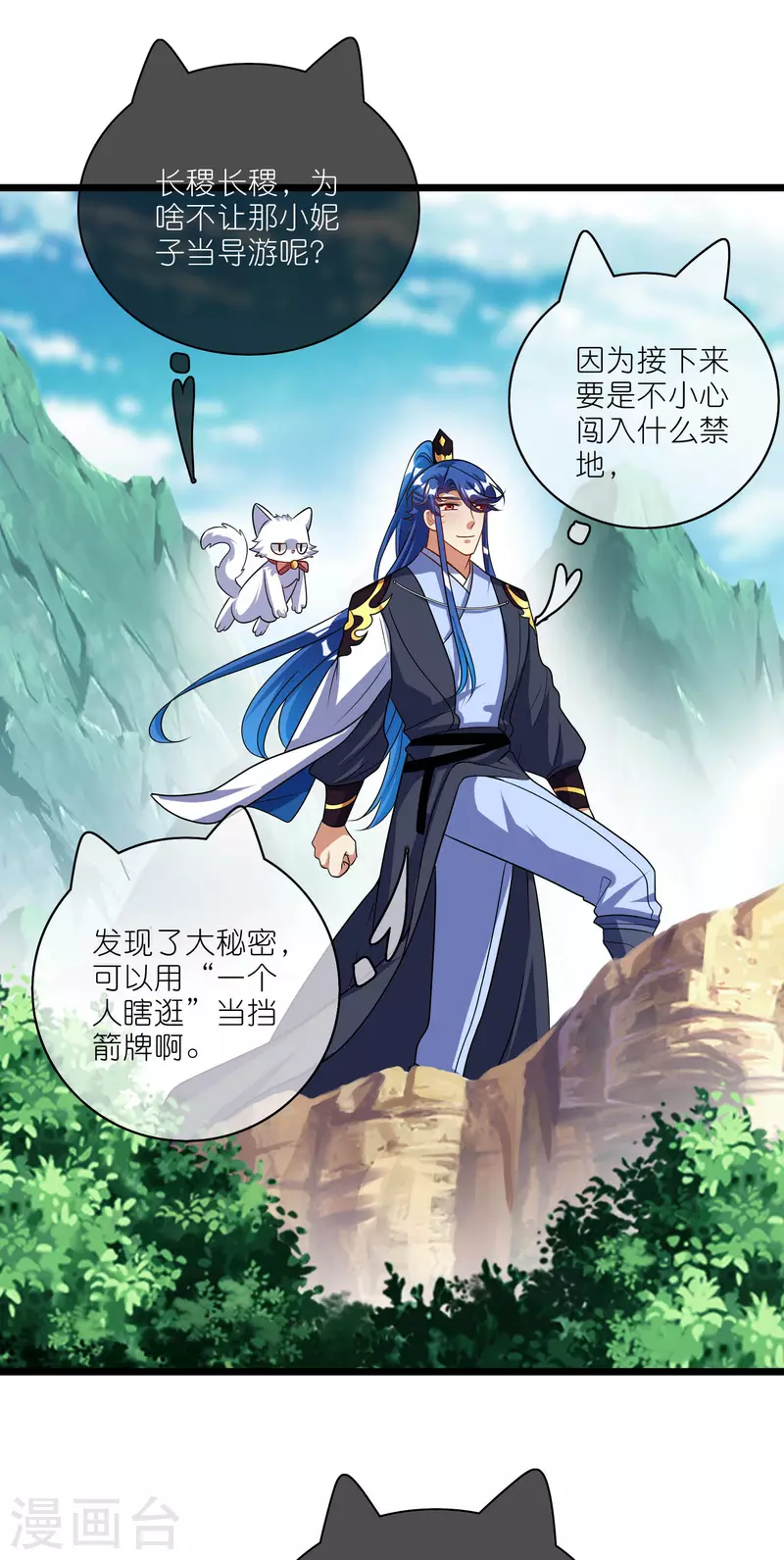 諧帝爲尊 - 第205話 煉丹煉器，開火！ - 2