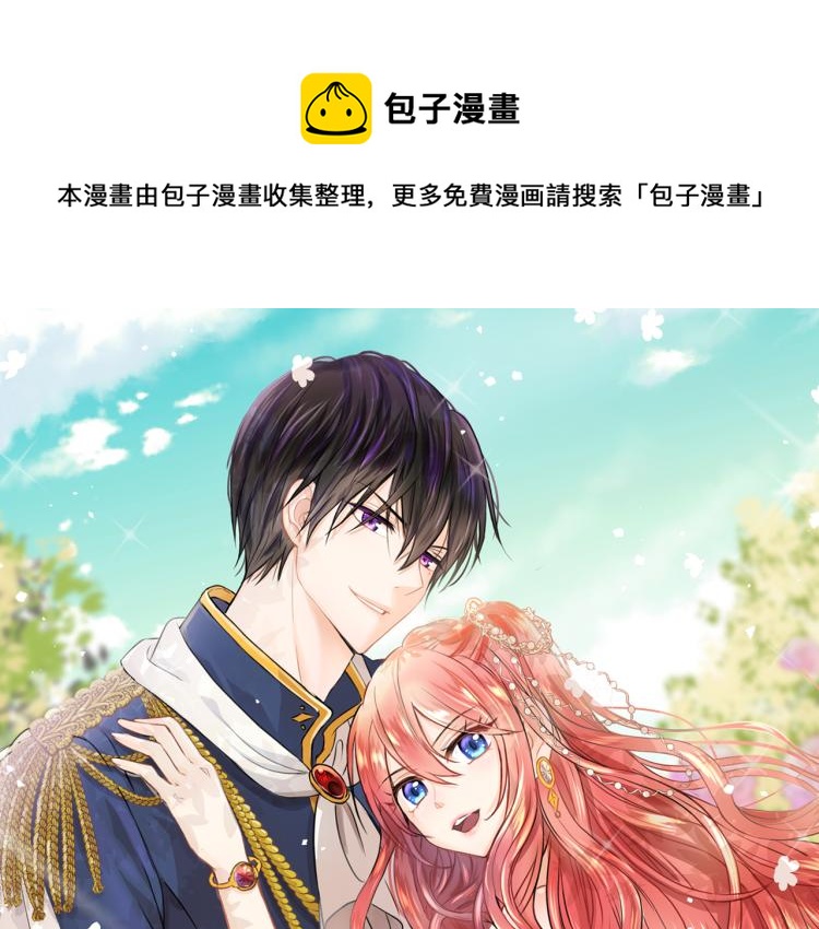 邪惡的灰姑娘 - 第30話 今晚睡我房間(1/3) - 1
