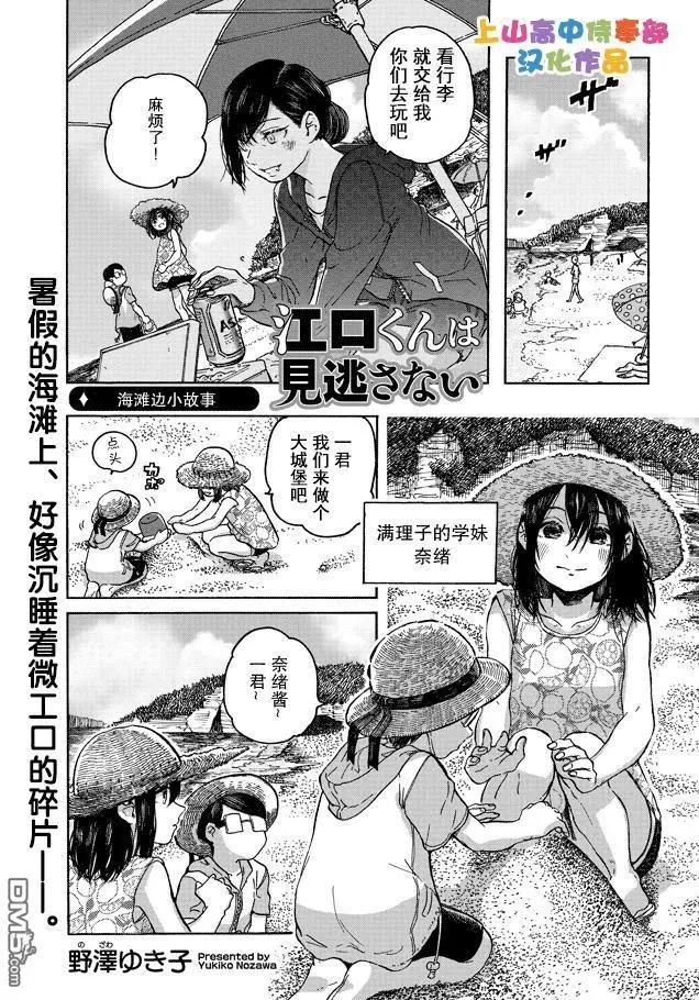 邪惡的江口君 - web10 - 1