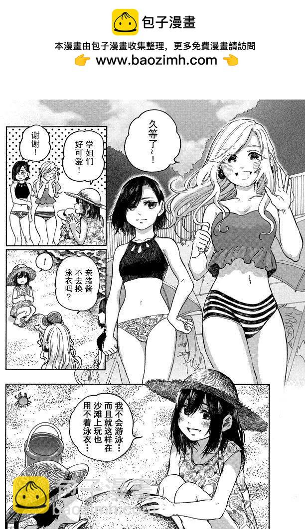 邪惡的江口君 - web10 - 2