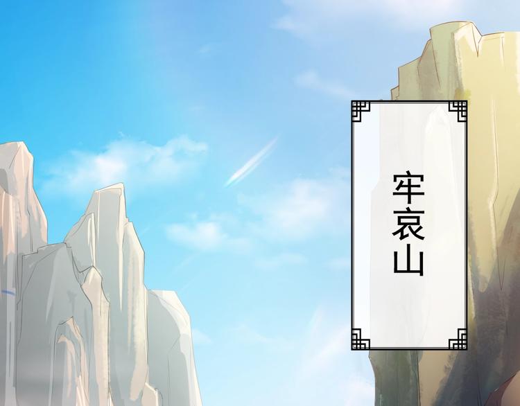 邪君難養小魔妃 - 第5話 臭屁小正太？！(1/3) - 5