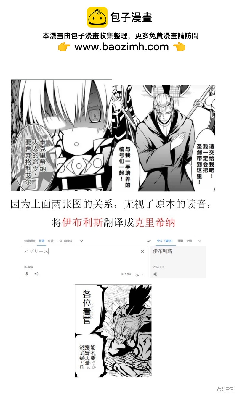 邪龍轉生 - 第41話機翻 - 2