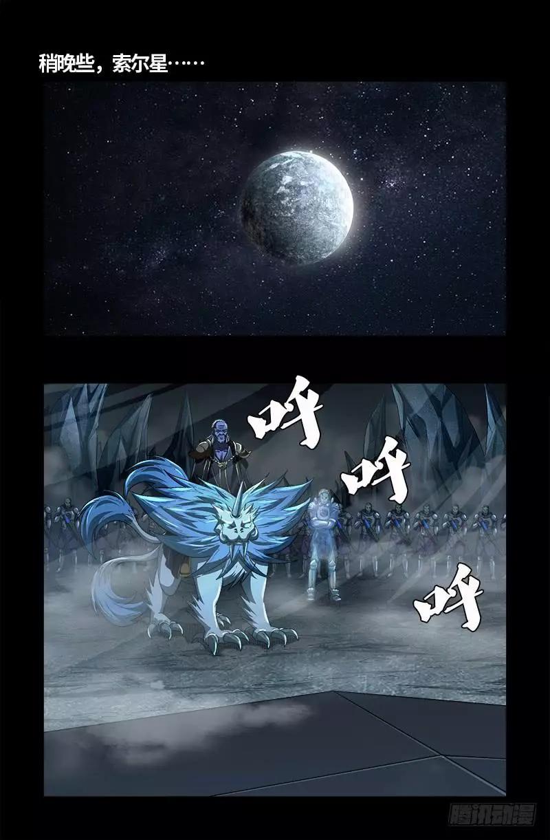 血魔人 - 第604話 冰雪中的軍禮 - 1