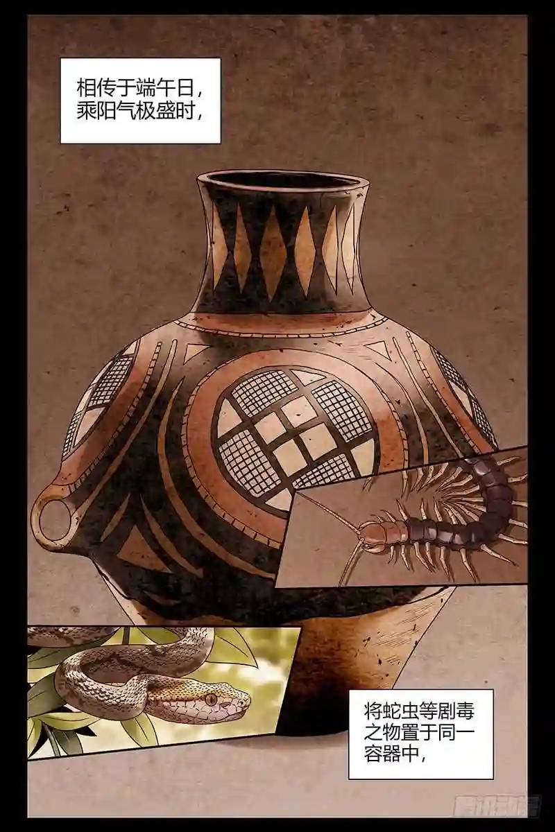 血色蒼穹 - 307.蠱蟲 - 1