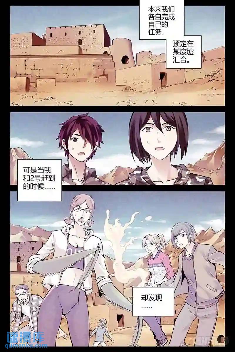 血色蒼穹 - 311.時間靜止 - 1