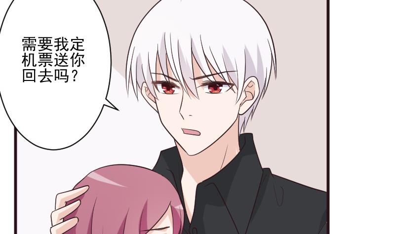 血族男神別咬我 - 第196話 設計黑女巫(1/2) - 4