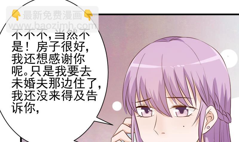 血族男神別咬我 - 第50話 不見不散 - 2
