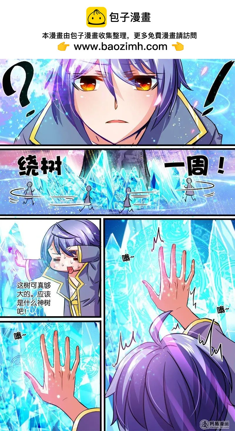 獵魂 - 第18回 封印 - 2