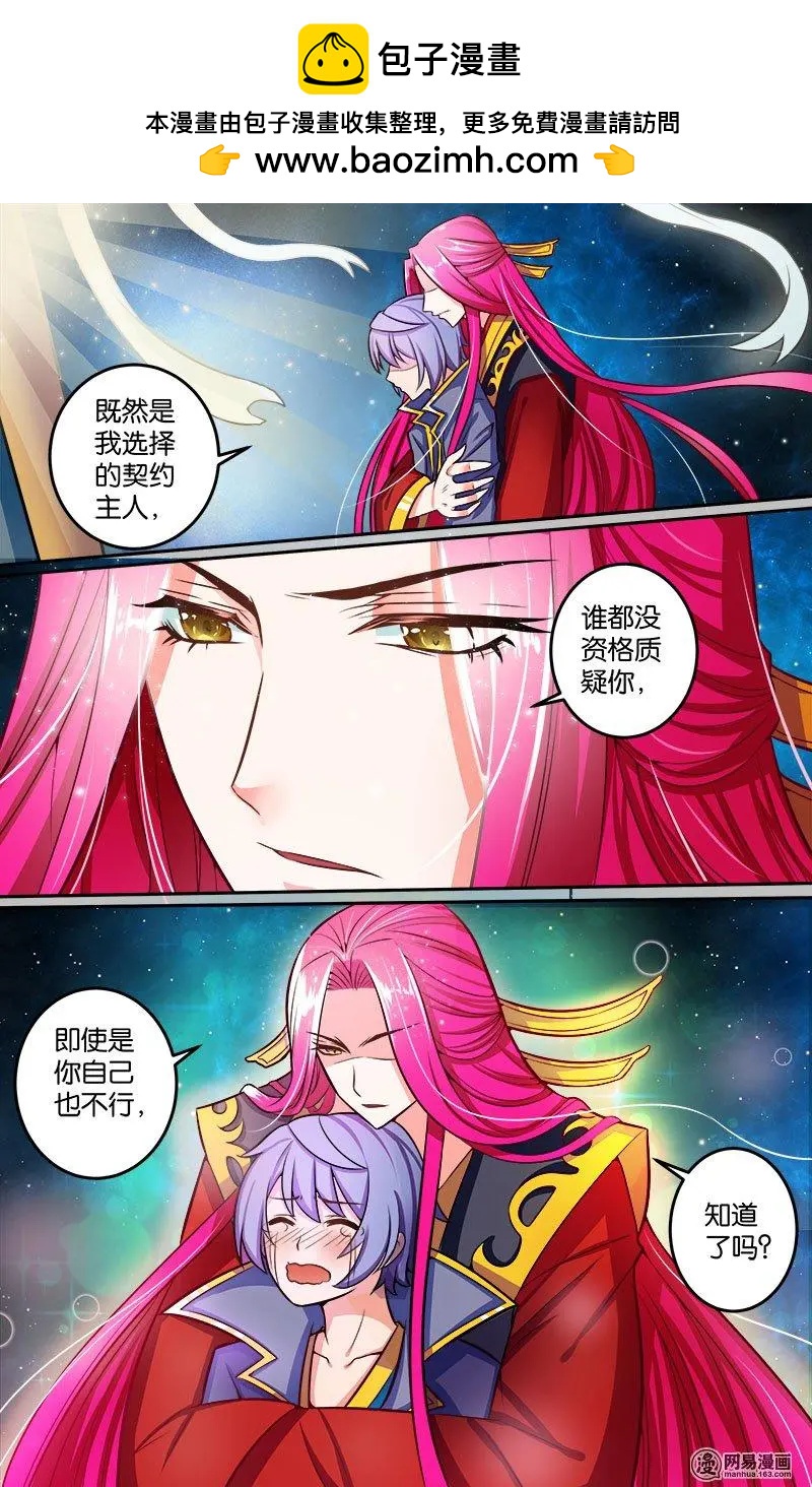 獵魂 - 第20回 新的考驗 - 2