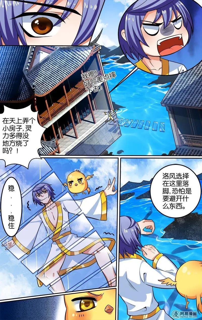 獵魂 - 第22回 愛的教導 - 1