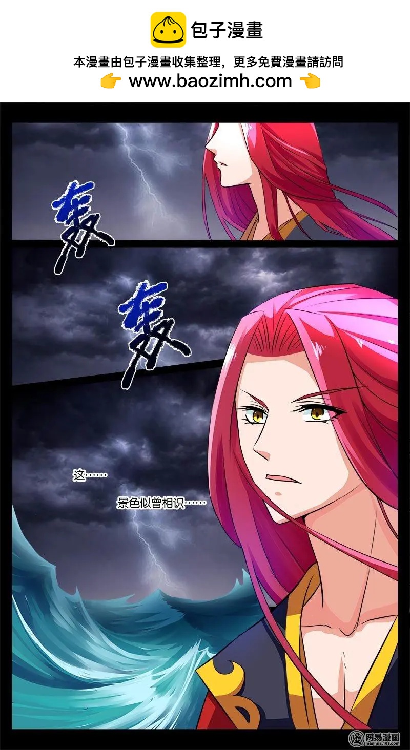 獵魂 - 第37回 故人 - 2