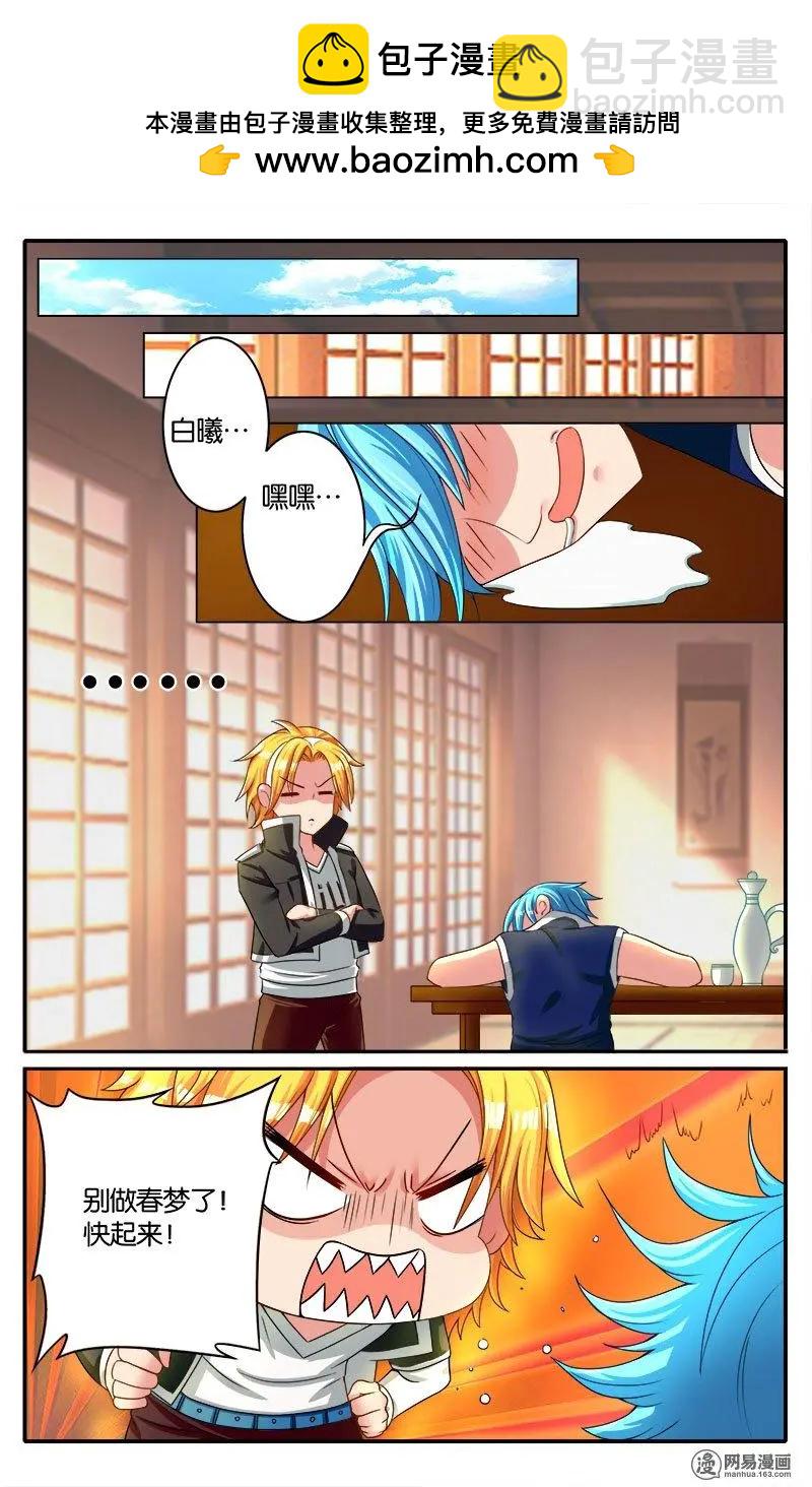獵魂 - 第41回 來者不善 - 2