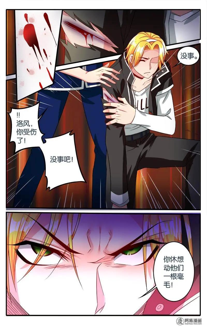 獵魂 - 第42回 夢境歸來 - 1