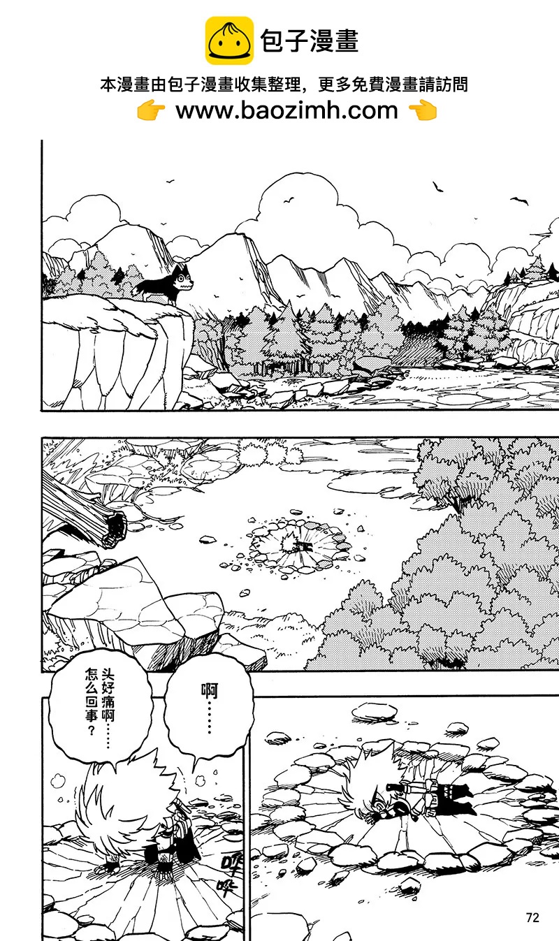獵魂者 - 第26話 - 2