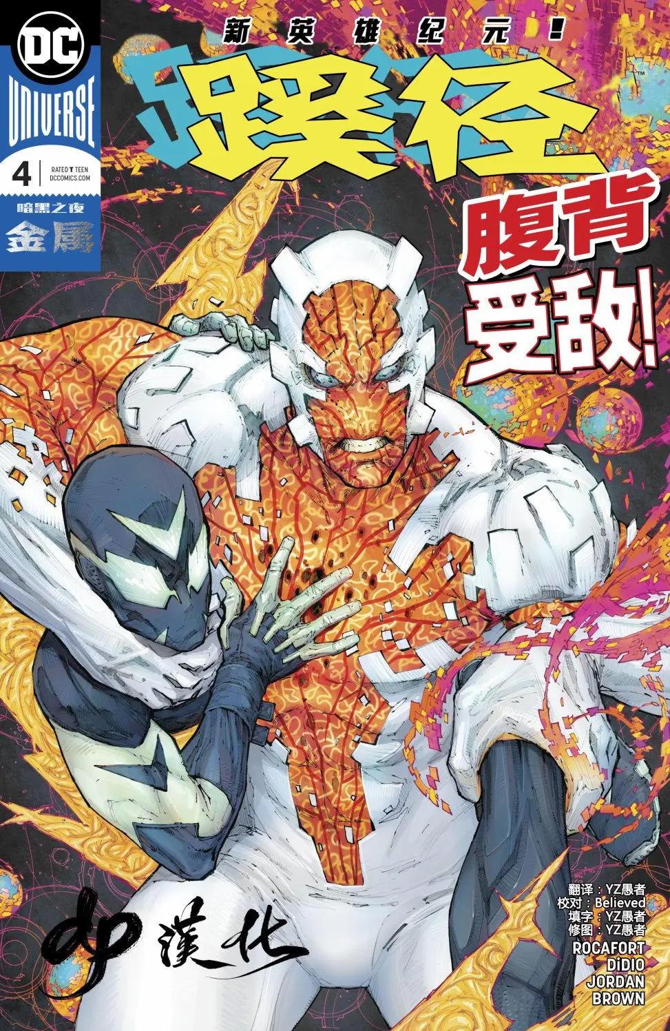 蹊徑v1 - 第04卷 - 1