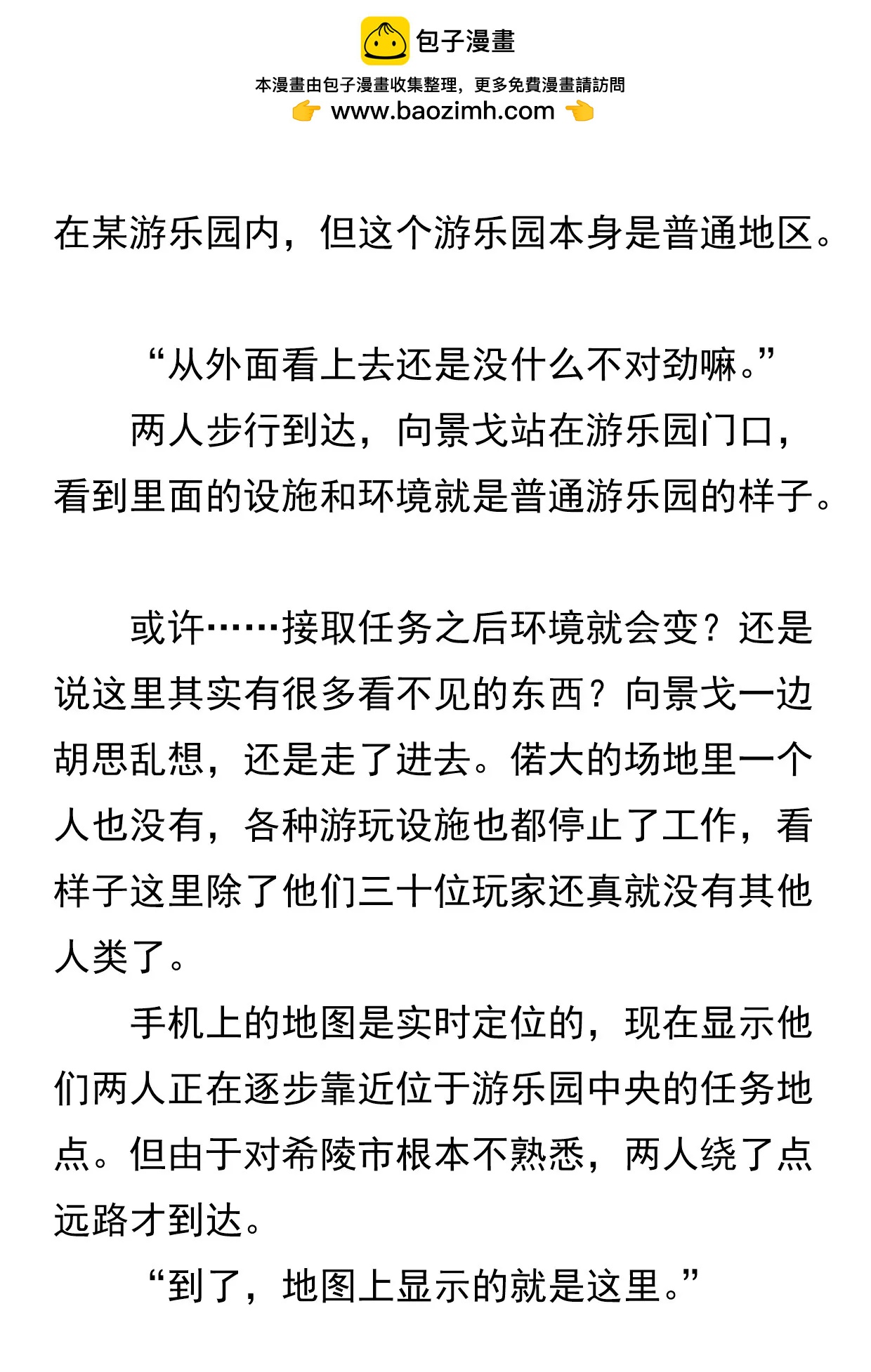希陵市：無盡之城 - 極晝馬戲團（一） - 2