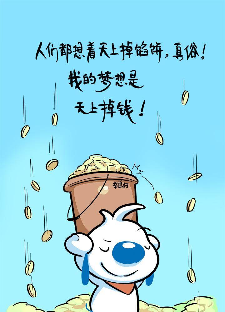 辛巴狗四格漫畫 - 四格21 - 1