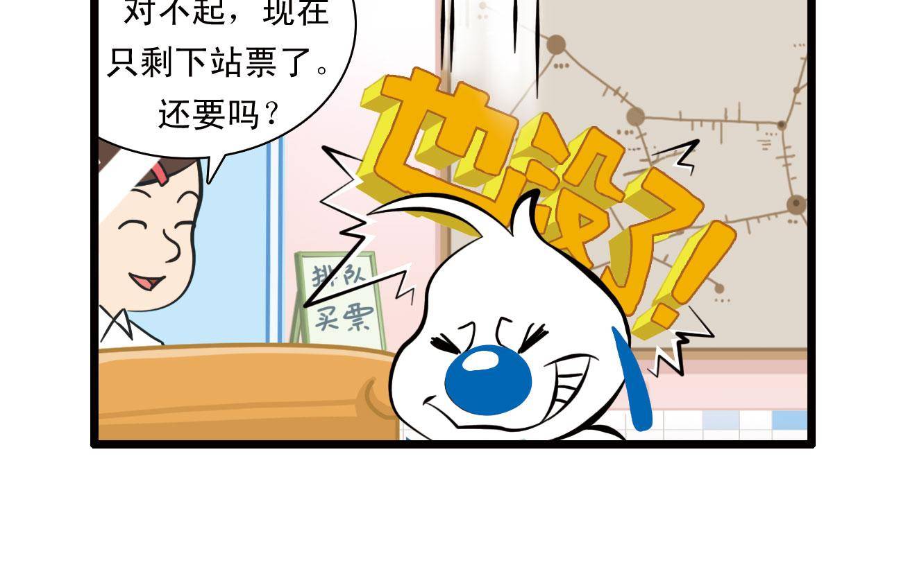 辛巴狗四格漫畫 - 四格24 - 4