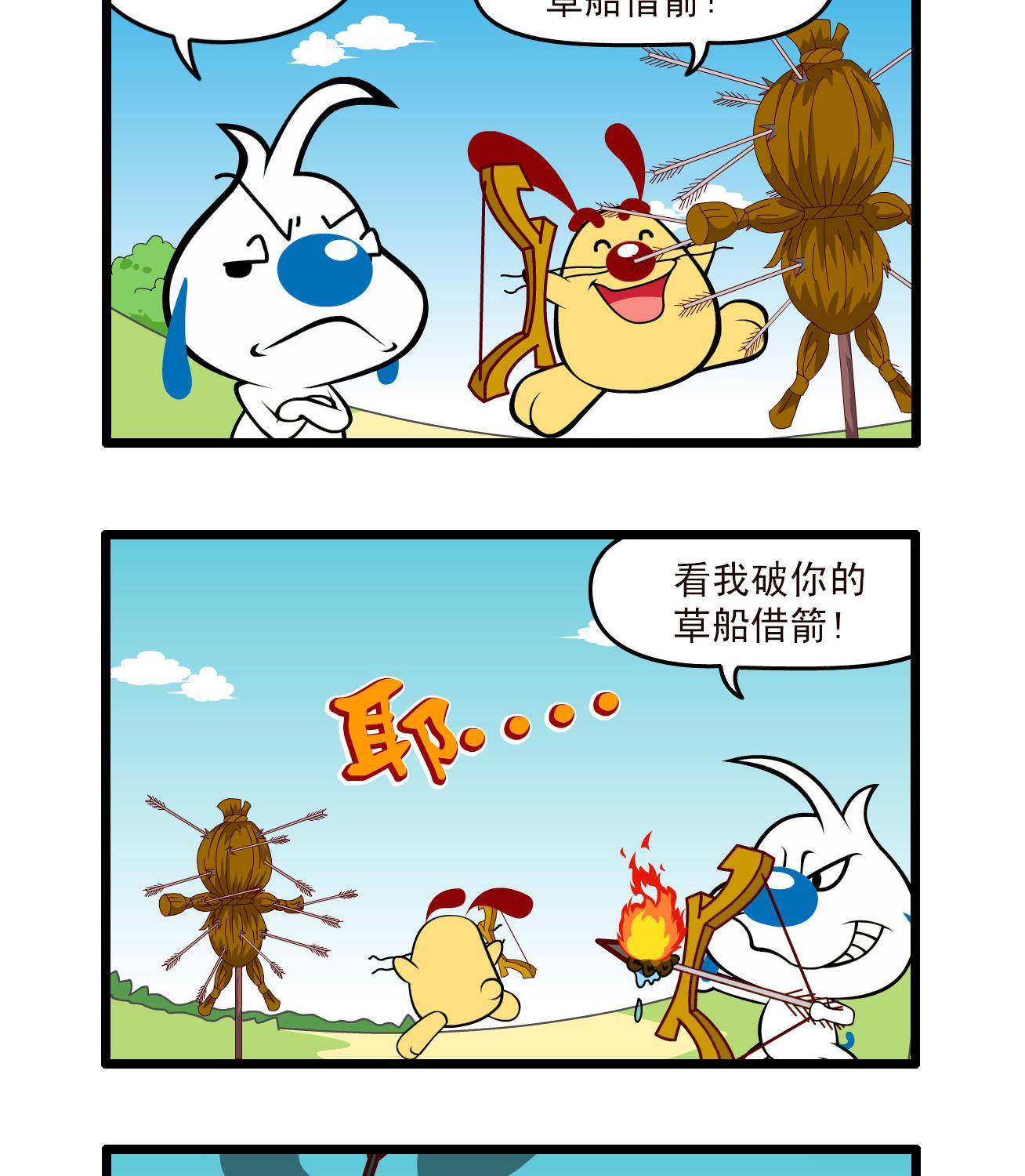 辛巴狗四格漫畫 - 四格46 - 2