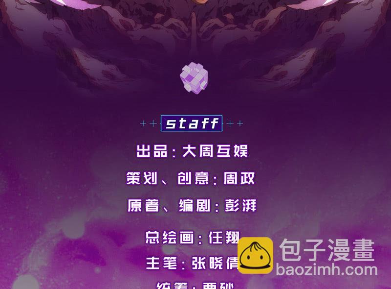 獵能者（獵能者·獵能學院） - 合力反擊(1/2) - 3