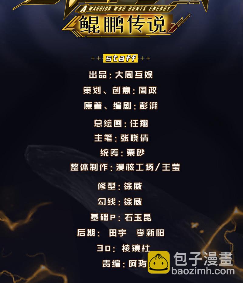 獵能者（獵能者·獵能學院） - 夢億過往 - 2