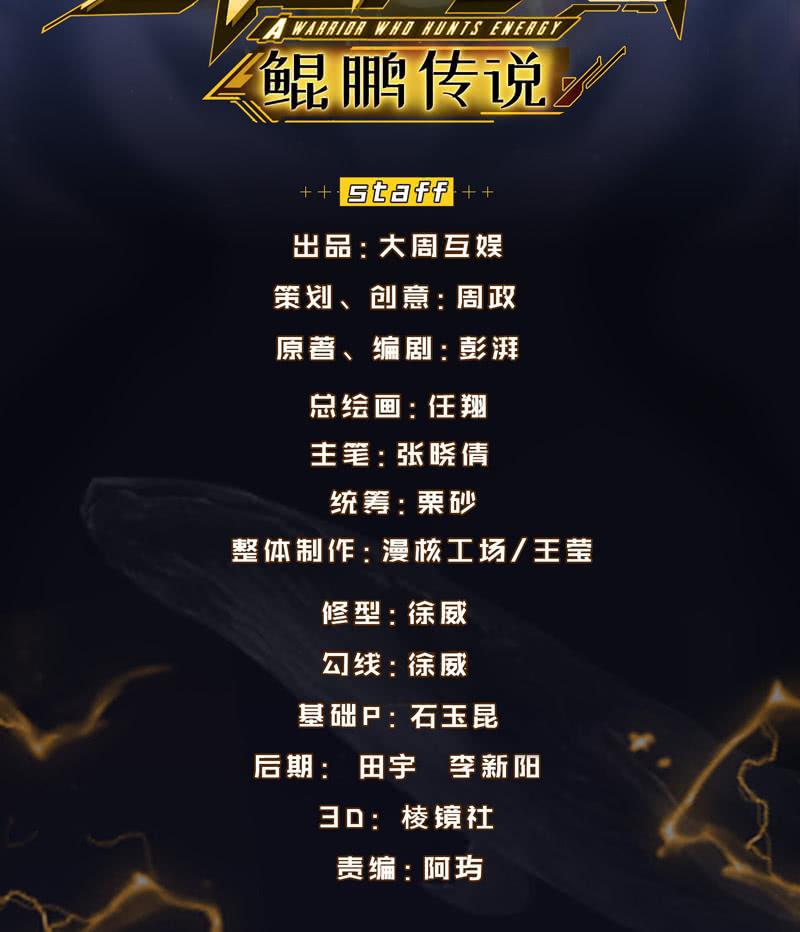 獵能者（獵能者·獵能學院） - 三十秒河東三十秒河西 - 2