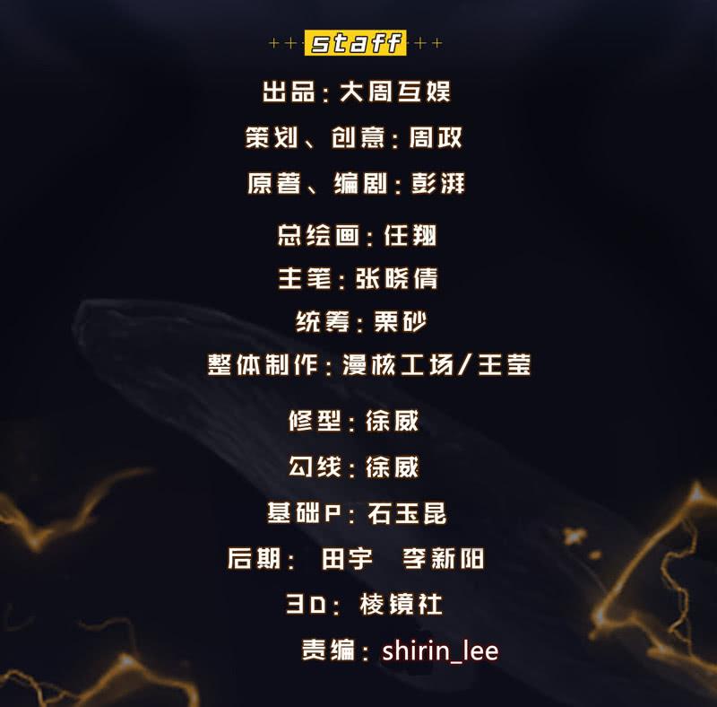 獵能者（獵能者·獵能學院） - 極速交鋒 - 2