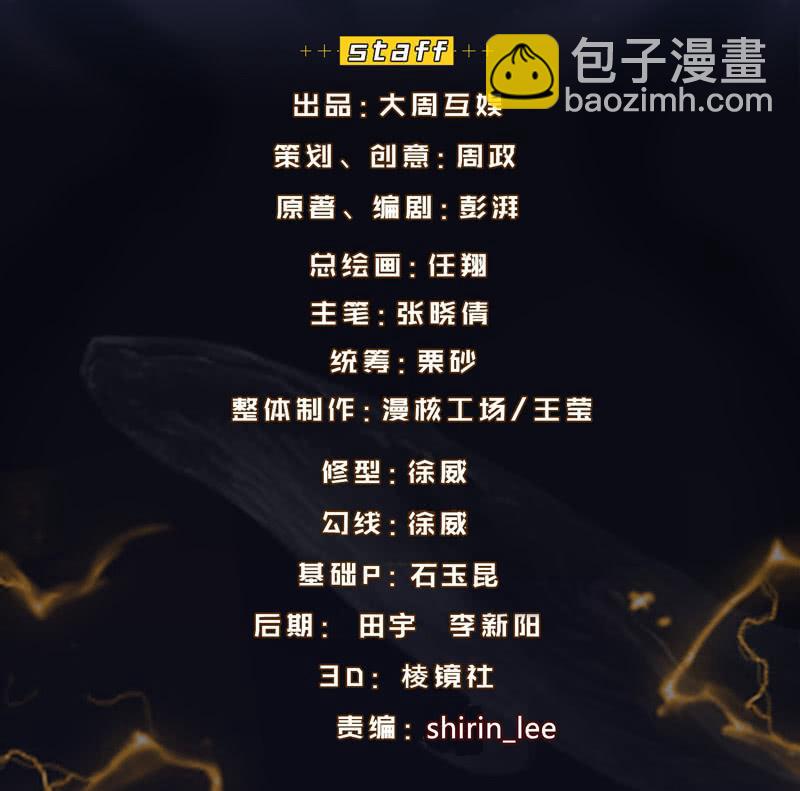 獵能者（獵能者·獵能學院） - 答案(1/2) - 2