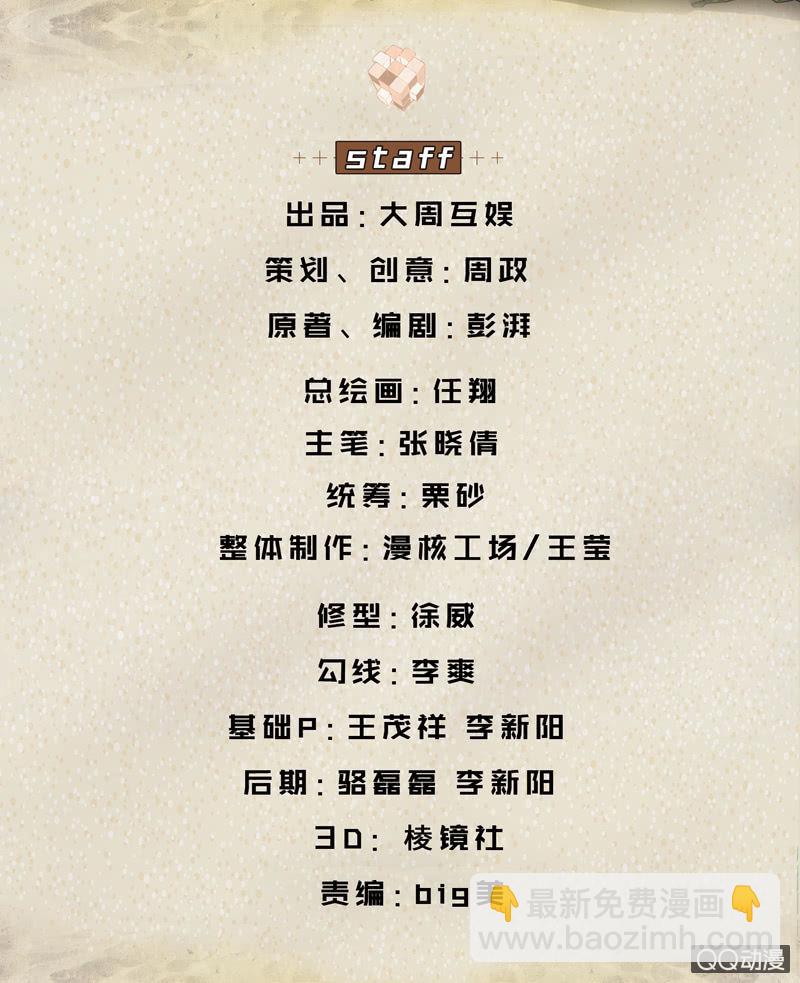 獵能者（獵能者·獵能學院） - 困獸之搏（三）(1/2) - 2