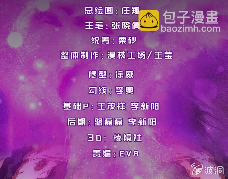 獵能者（獵能者·獵能學院） - 老子就是D班班主任(1/2) - 3