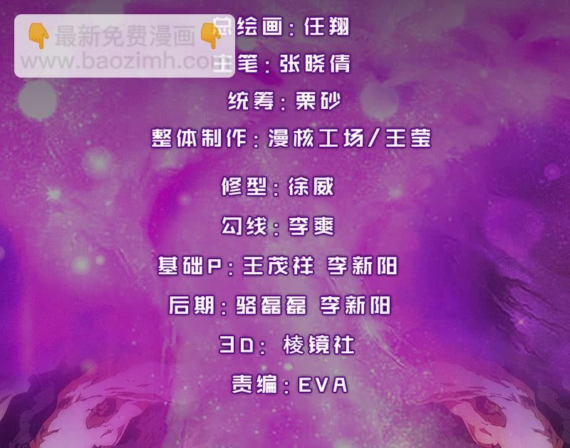 獵能者（獵能者·獵能學院） - 情境再現（二）(1/2) - 3