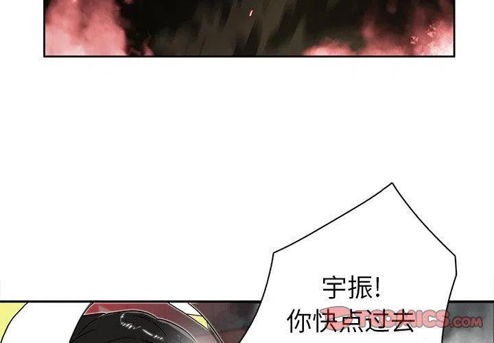 星塵救援隊 - 12(1/3) - 2