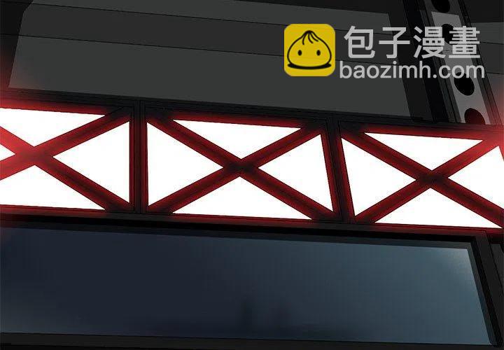 星塵救援隊 - 28(1/3) - 3