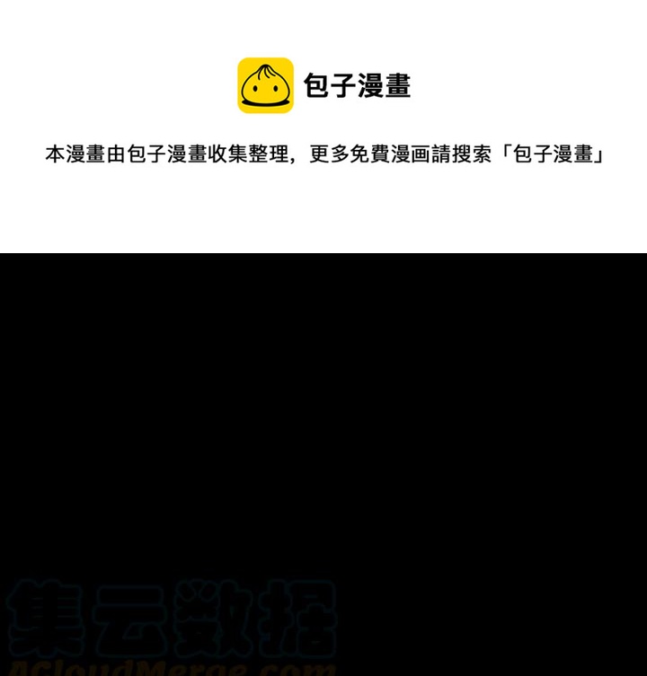星塵救援隊 - 40(1/3) - 1