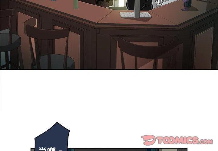 星塵救援隊 - 8(1/3) - 3