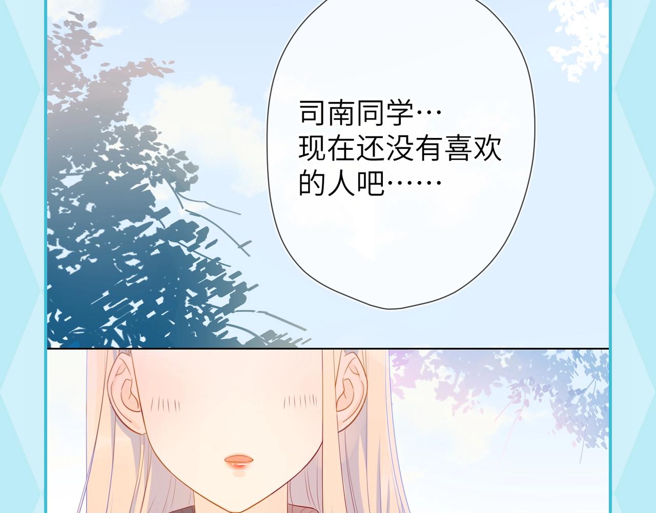 星辰於我 - 第35期 司南的雙標時刻！ - 3