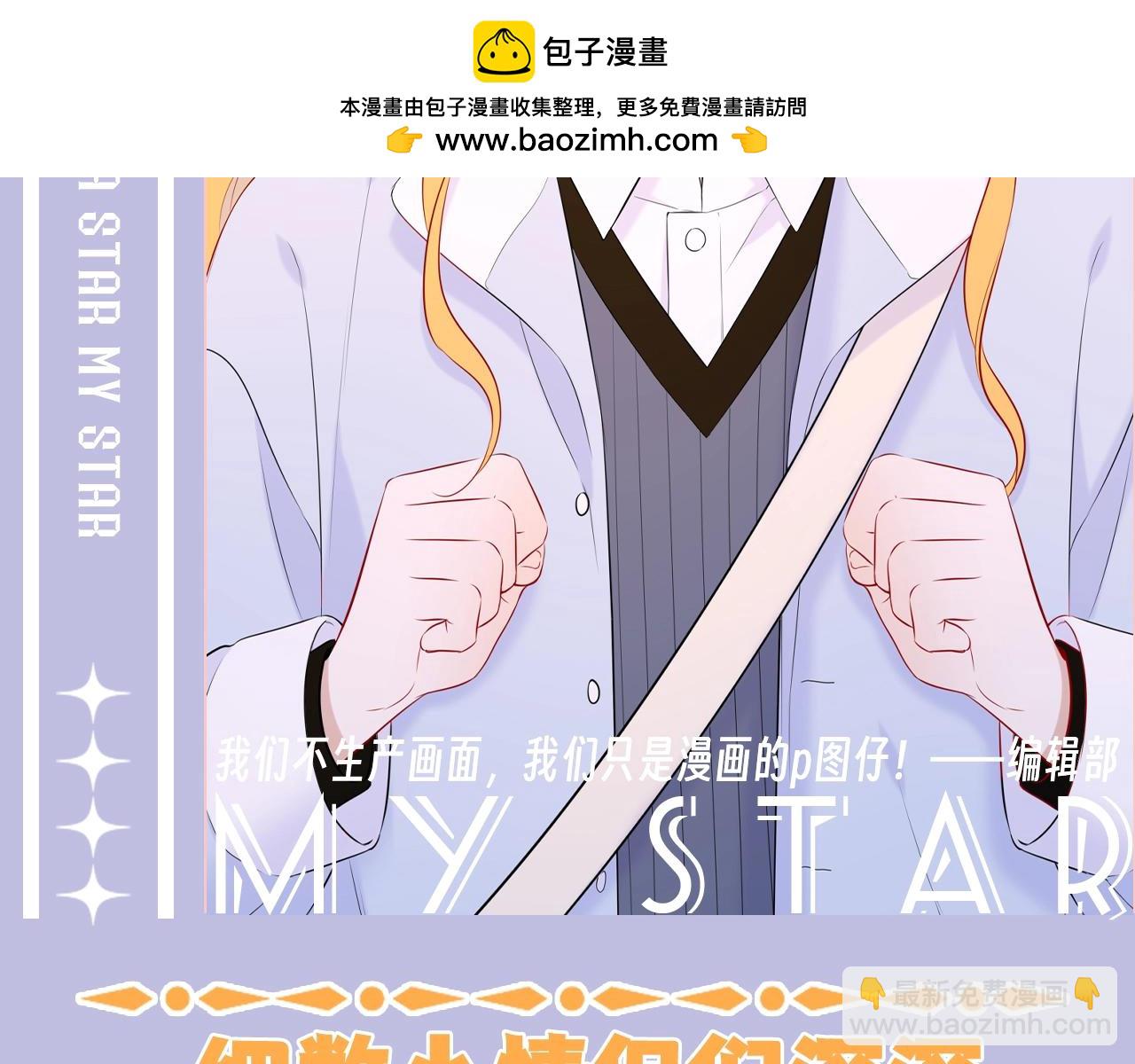 星辰於我 - 第131期 搞點事：細數小情侶給電燈泡們造成的傷害 - 2