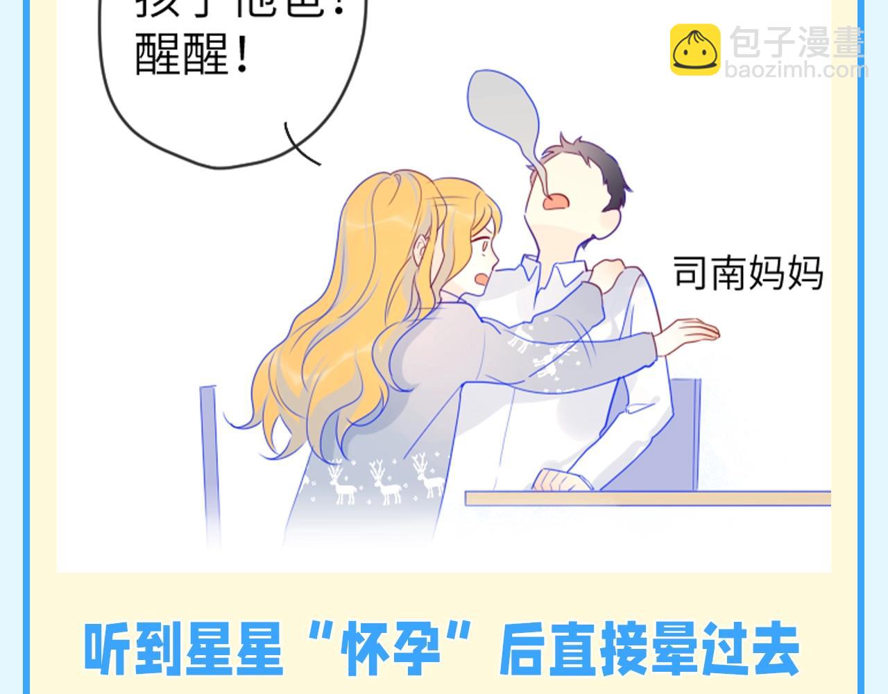 星辰於我 - 第141期 特別企劃：星星家的那些玻璃心男人們 - 3