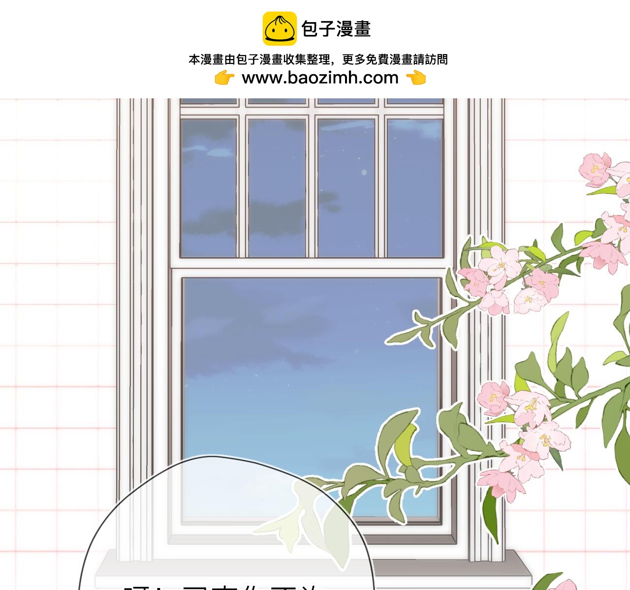 星辰於我 - 第29話 在浴室裡...(1/3) - 2