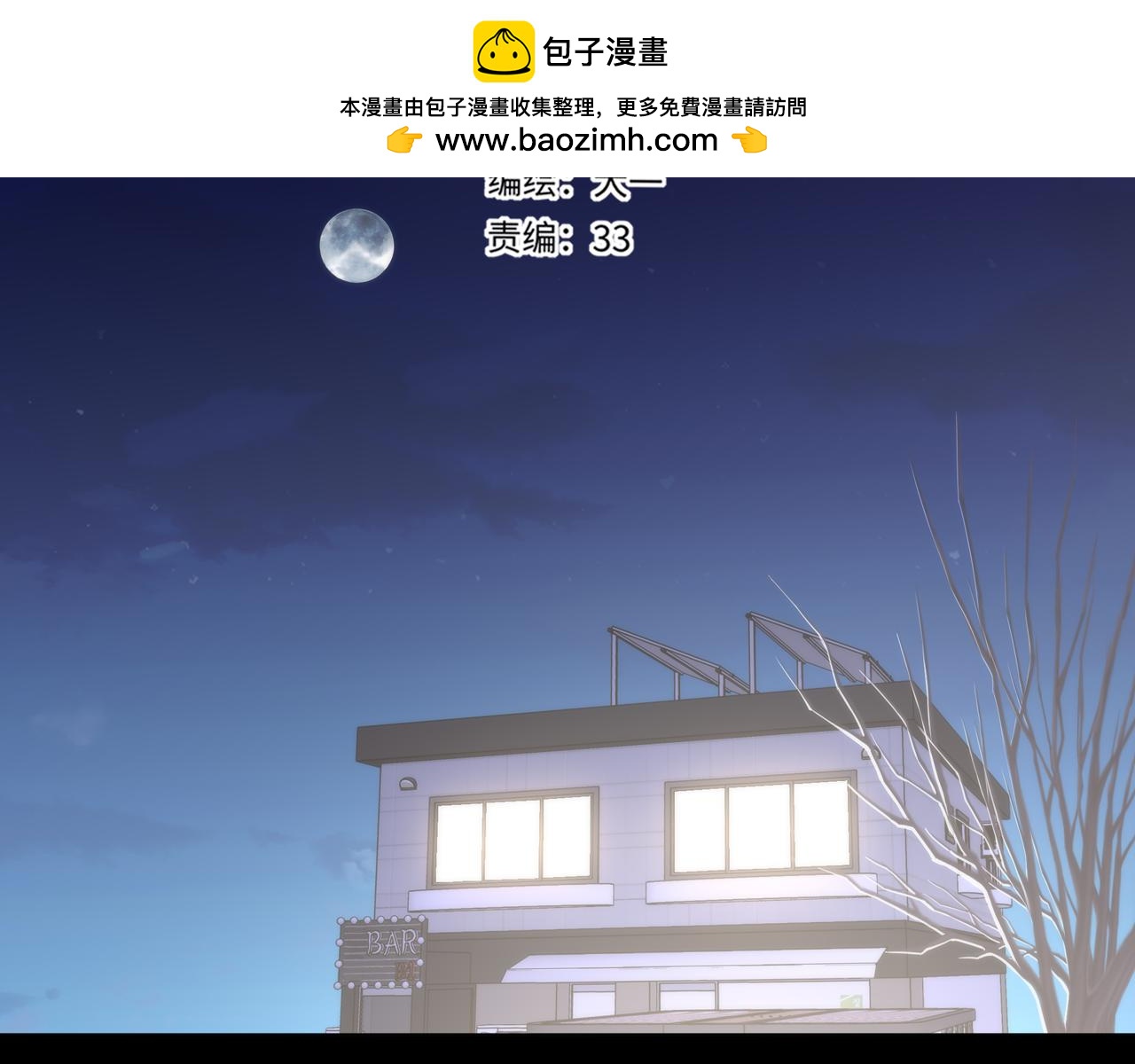 星辰於我 - 第50話 雨露均沾(1/3) - 2
