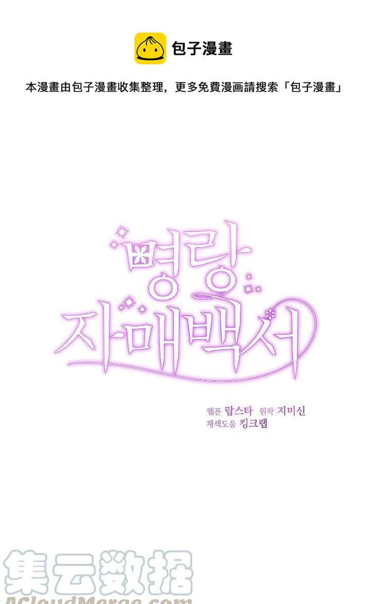性格開朗的姐妹白皮書 - 第1話(1/3) - 1